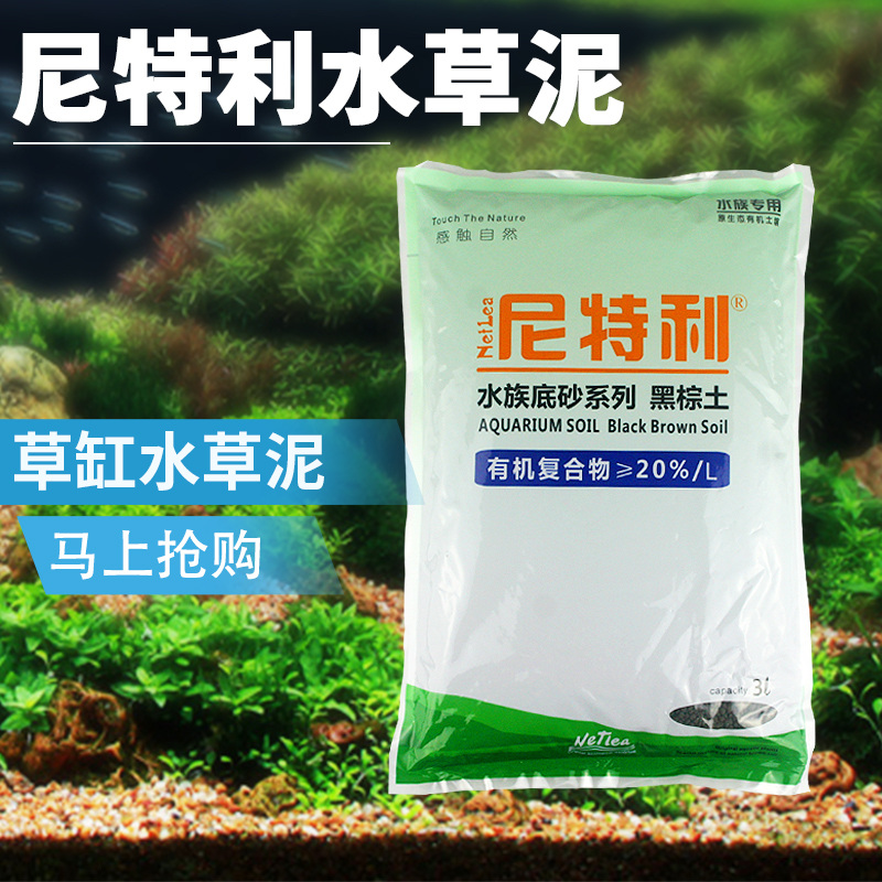 鱼缸缸水泥9l鱼缸种植泥造景营养净水土底泥免洗水藻泥高清大图