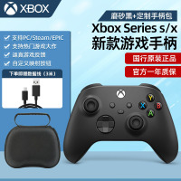微软(Microsoft)Xbox Series s/x手柄 磨砂黑 +定制手柄包