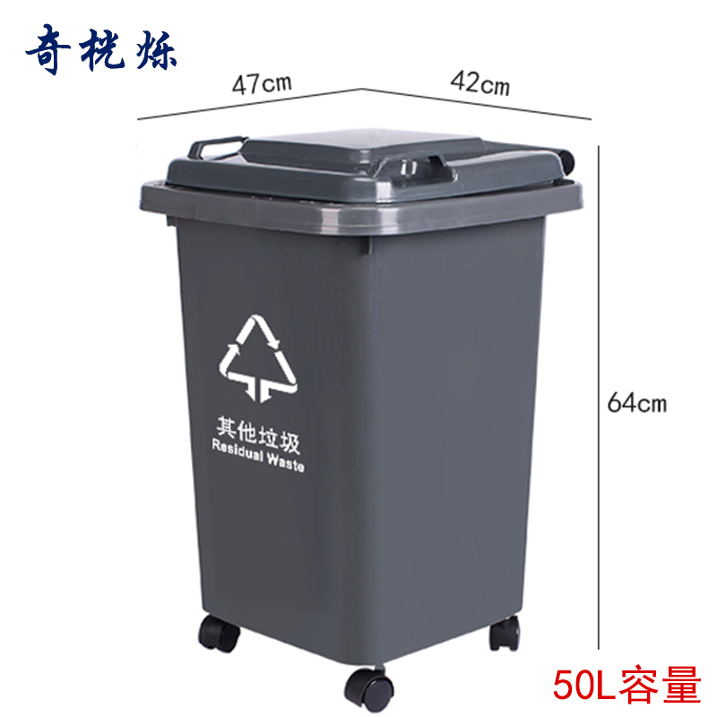 奇桄烁垃圾桶50L其他垃圾/个高清大图