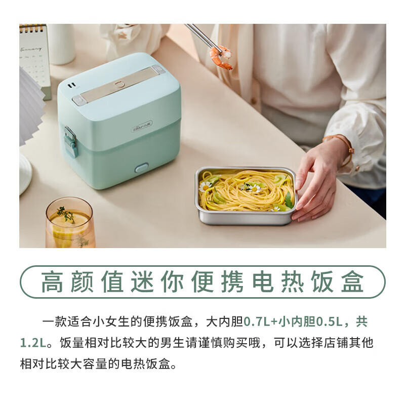 小熊智能电热饭盒 不锈钢内胆 1.2微电脑控制 无需加水慢炖 高颜值便携设计