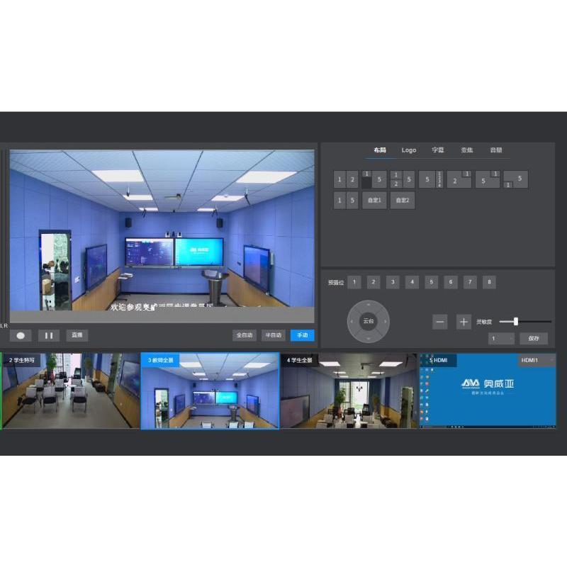 微课管理软件V3.0|音频及会议系统