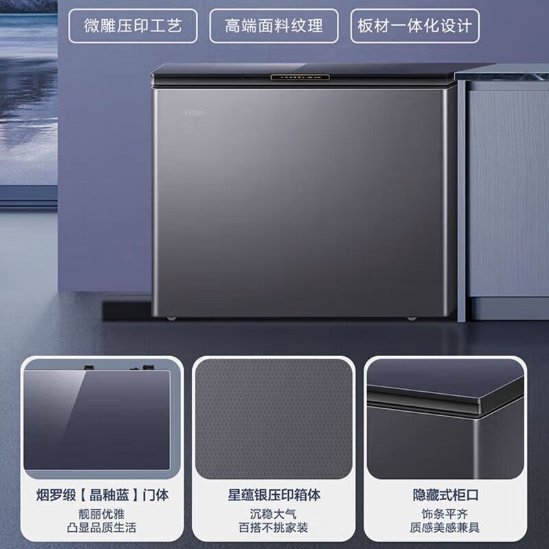 海尔241升冰柜风冷无霜冷柜家用大容量一级能效-38度超低温速冻冷冻柜BC/BD-241WGHEB1