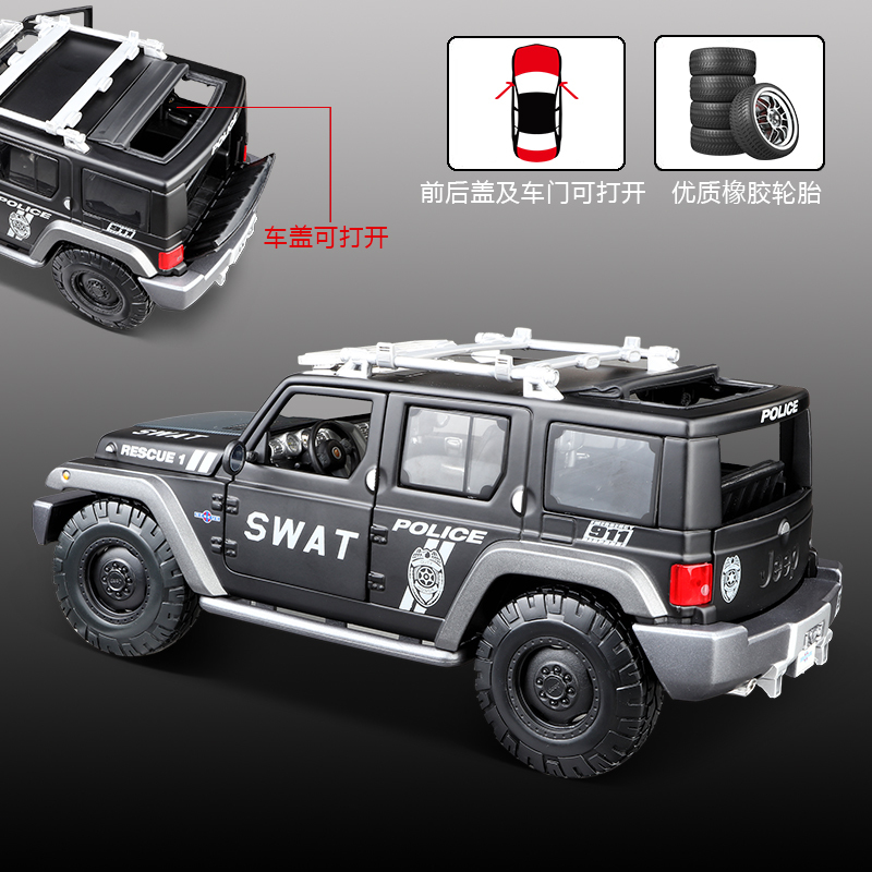 美驰图原厂1:18仿真吉普车模型越野合金牧马人汽车模型警车模警车模型送礼收藏