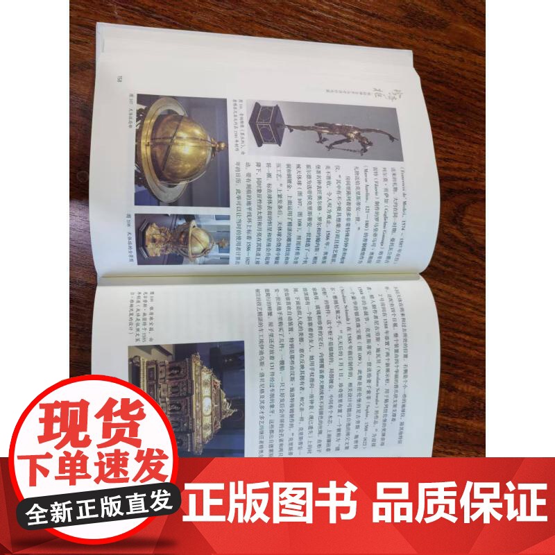 [央视网]珍奇柜 揭秘神圣罗马帝国的收藏 打开神圣罗马帝国尘封的记忆 探究自然博物馆早期的形态 ZK高清大图