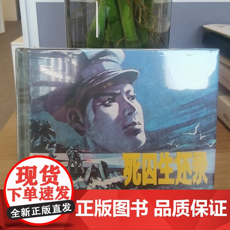 2025年5月限量精装连环画 山乡巨变+死囚生还录+恐怖的森林 上海人民美术出版社高清大图