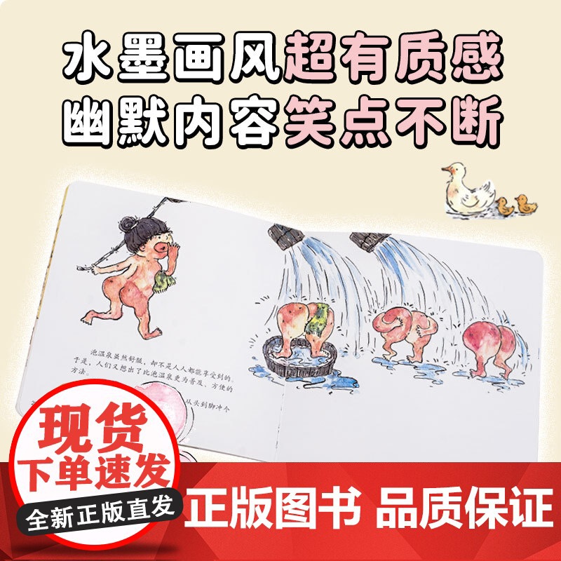 [3-9岁]哇!历史原来是这样(全6册升级版) 狐狸家著 中信出版社图书 正版高清大图