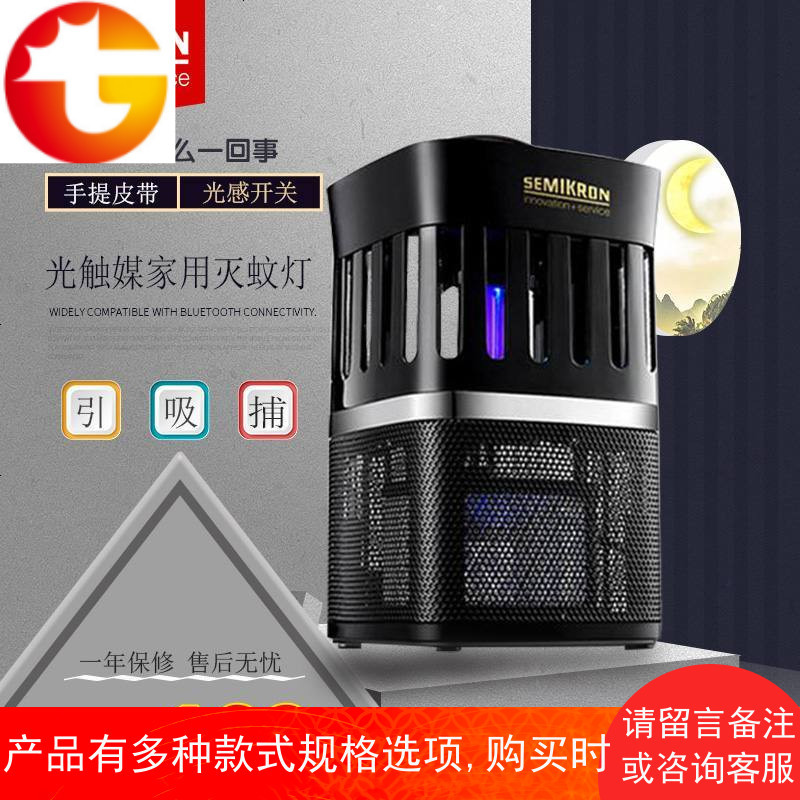 灭蚊灯家用婴儿孕妇灭蚊器驱蚊神器卧室内零辐射静音捕蚊灯一扫光