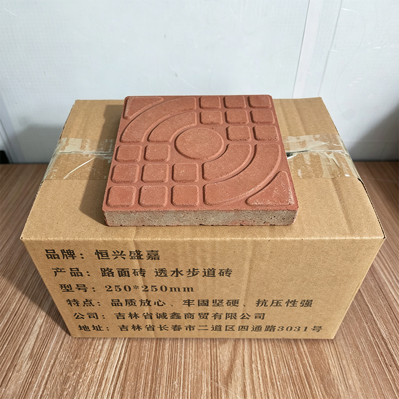 恒兴盛嘉 路面砖 透水步道砖 250*250mm 块高清大图