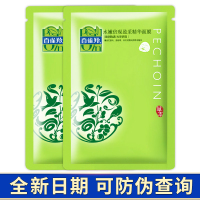 PECHOIN百雀羚面膜 面贴膜 水嫩倍现盈彩精华面膜2片保湿补水任何肤质通用