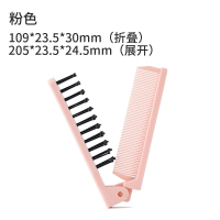 粉红色 佐敦朱迪可折叠便携旅行梳随身携带直发卷发两用梳子防静电化妆梳