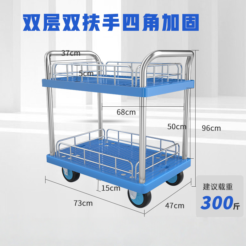 攸形双层推车73*47*96cm个高清大图