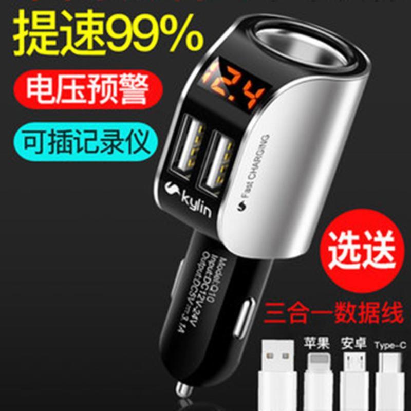 银色 车载充电器快充汽车充点烟转换插头一拖二闪充多功能多用一拖三24