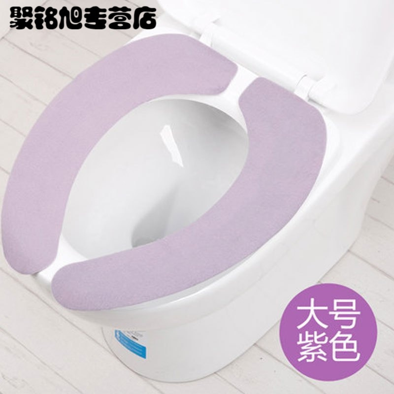[买二送一]可反复清洗使用马桶垫坐垫通用粘贴防水马桶贴坐便垫马桶圈马桶套坐便套糖果色生活日用浴室用品
