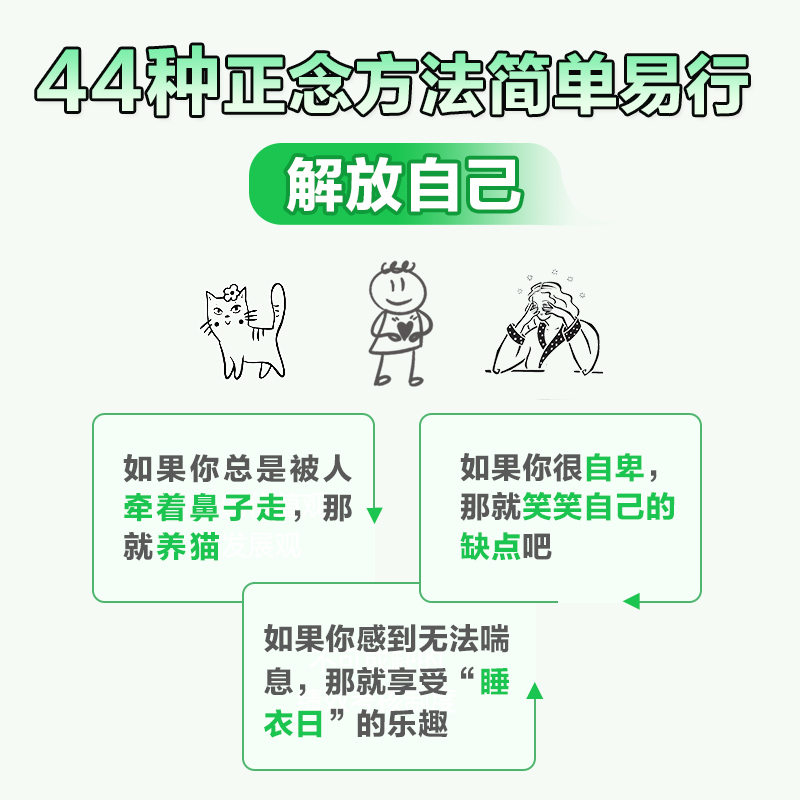 [醉染正版]再见 脑疲劳 44种正念疗法科学消除脑疲劳 人民邮电出版社 (日)久贺谷亮 著 尹晓静 译 心灵与修养高清大图