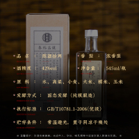 泰裕昌老拾两42度浓香型纯粮食酒白酒500ml*1瓶装单支单瓶装
