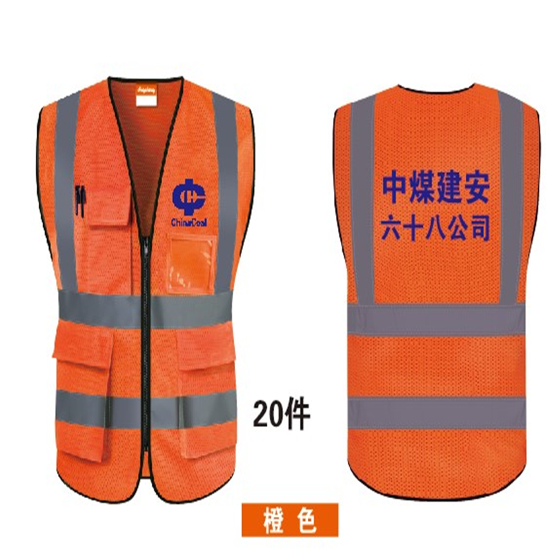 夏季/网布 反光背心马甲