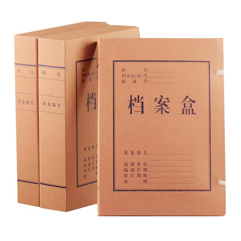 驰鹏A4牛皮纸档案盒80mm(10册) 资料盒 加厚牛皮文件盒凭证收纳盒 纸质文件盒 资料整理盒 会计凭证盒
