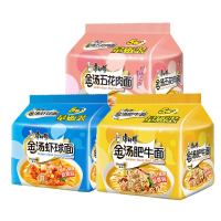 康师傅金汤虾球面金汤肥牛面五花肉面3组方便面泡面干拌面面速食 金汤虾球面3袋