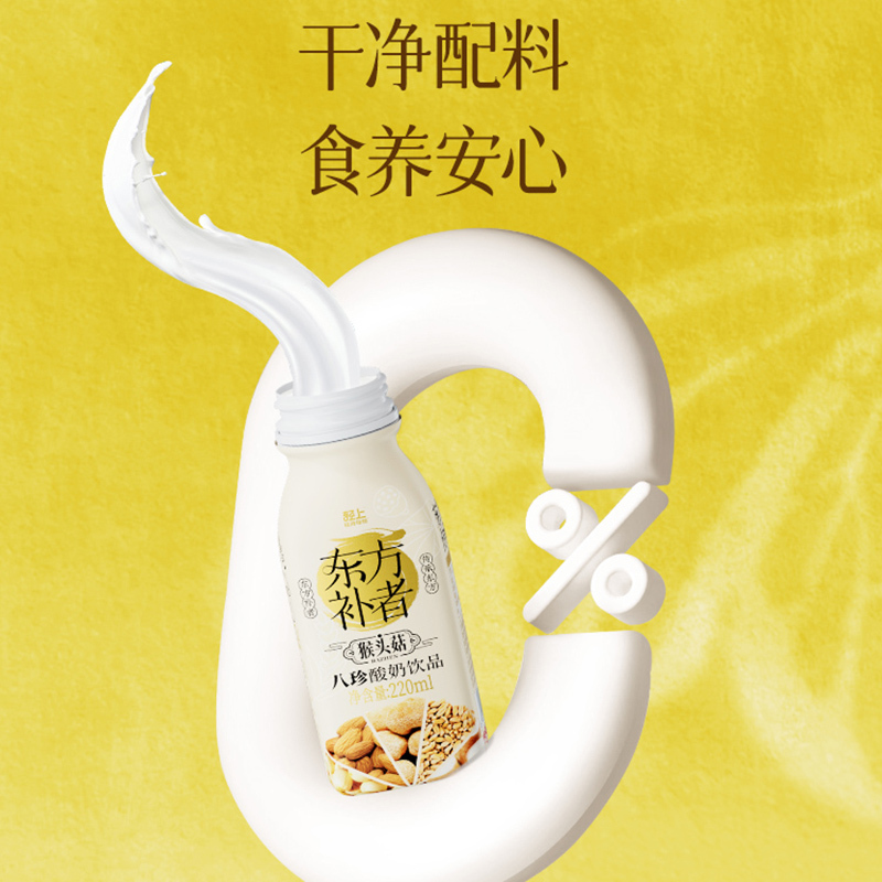 轻上东方补者猴头菇八珍妙搭酸奶0添加蔗糖220ml*10瓶