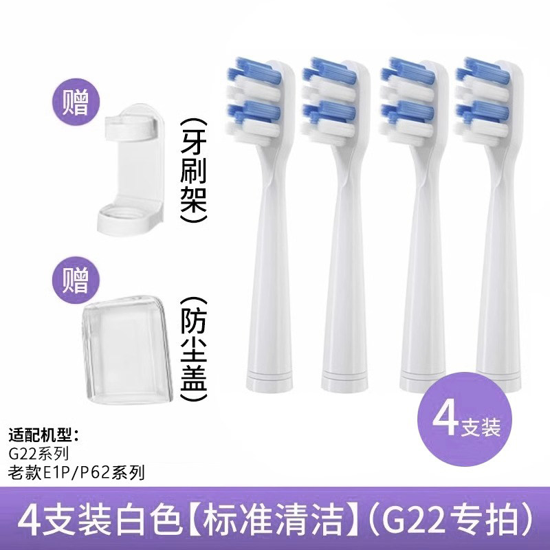 适配Sakypro舒客舒克电动牙刷头g22/g23/g33/g32/t2替换3头3139G 4白标旧