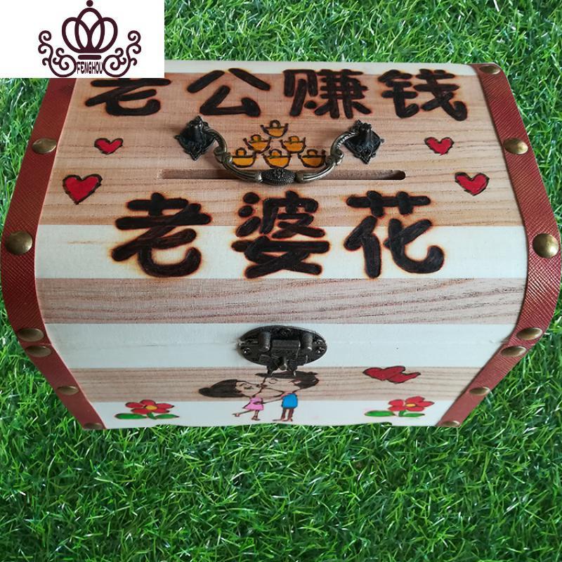 封后木质存钱罐儿童成人超大号卡通韩国创意储蓄罐大号男女生日不可取
