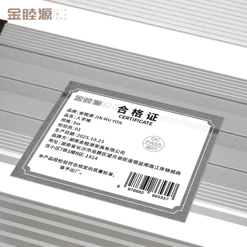 金睦源 JIN MU YON 人字梯 3m个高清大图