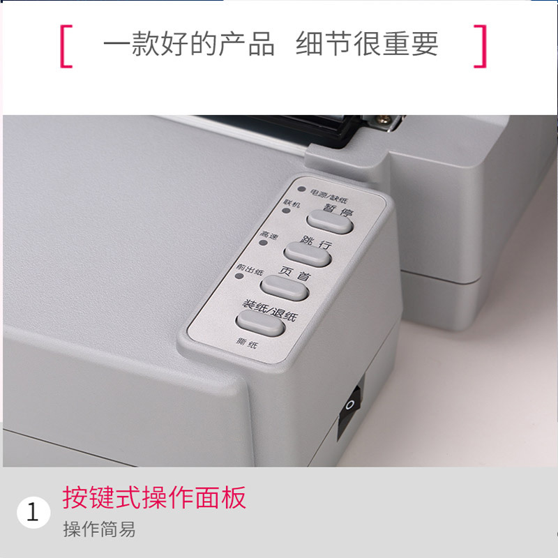 得力(deli) 办公设备 得力针式打印机 DL-2680KDJ 点睛