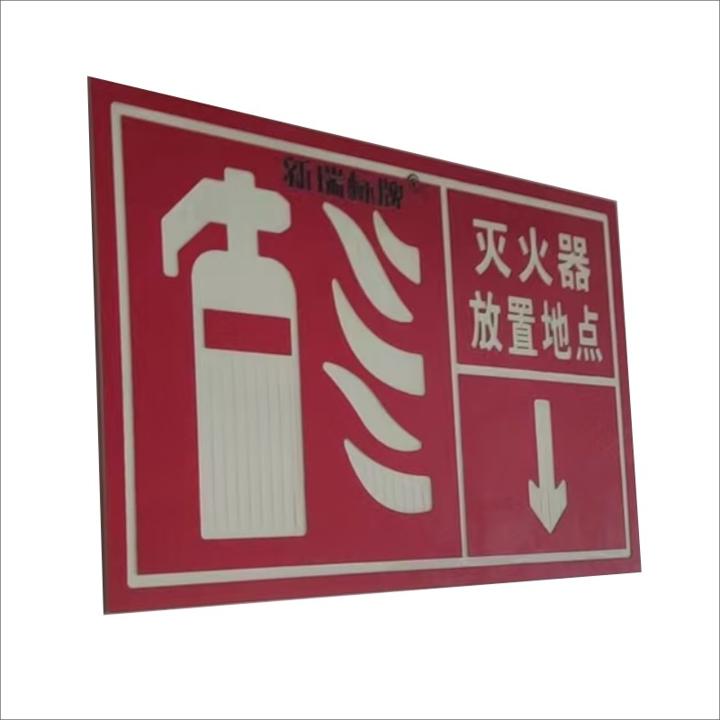 标志牌(双色板)高清大图