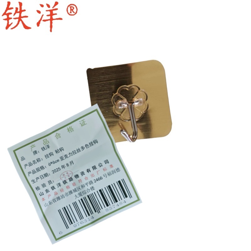 铁洋 挂钩 粘钩 6*6cm亚克力拉丝多色挂钩 个高清大图