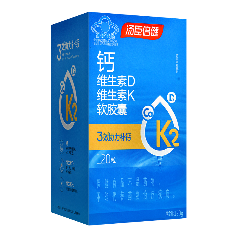 汤臣倍健钙维生素D维生素K软胶囊120g(120粒)补充钙、维生素D、维生素K高清大图