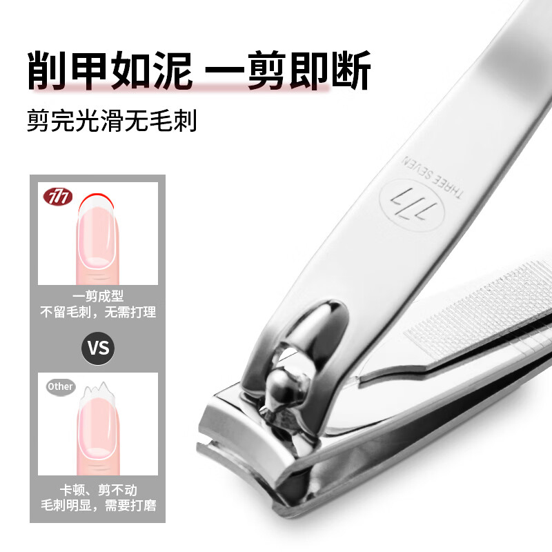 777指甲刀持久锋利耐用耐磨小巧便捷收纳套款TSG-1901A高清大图