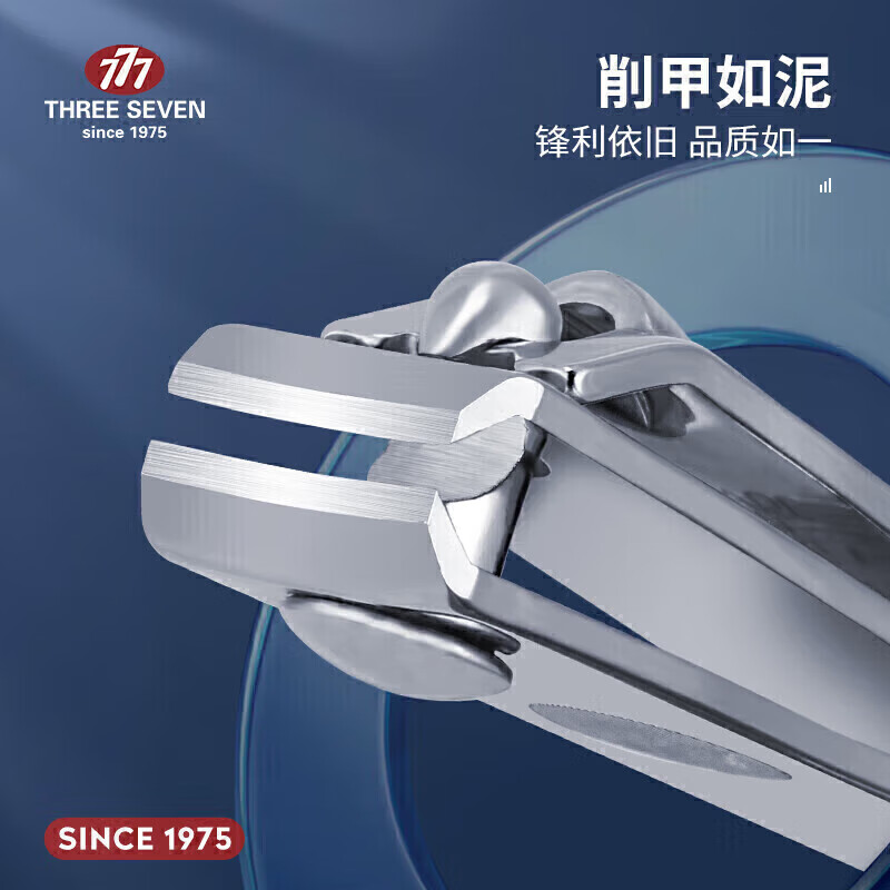 777(THREE SEVEN)指甲刀套装全套三七指甲剪进口鹰嘴指甲钳指甲套装工具钳子1527高清大图