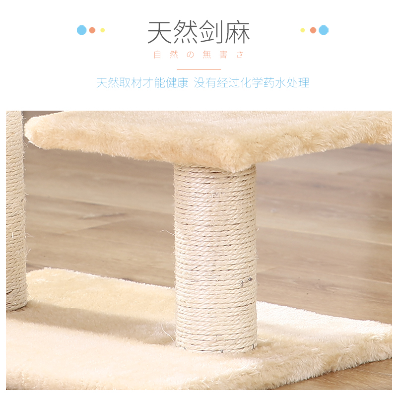 猫咪用品猫树一体剑麻柱猫爬架猫抓板四季通用猫玩具猫跳台猫抓柱高清大图