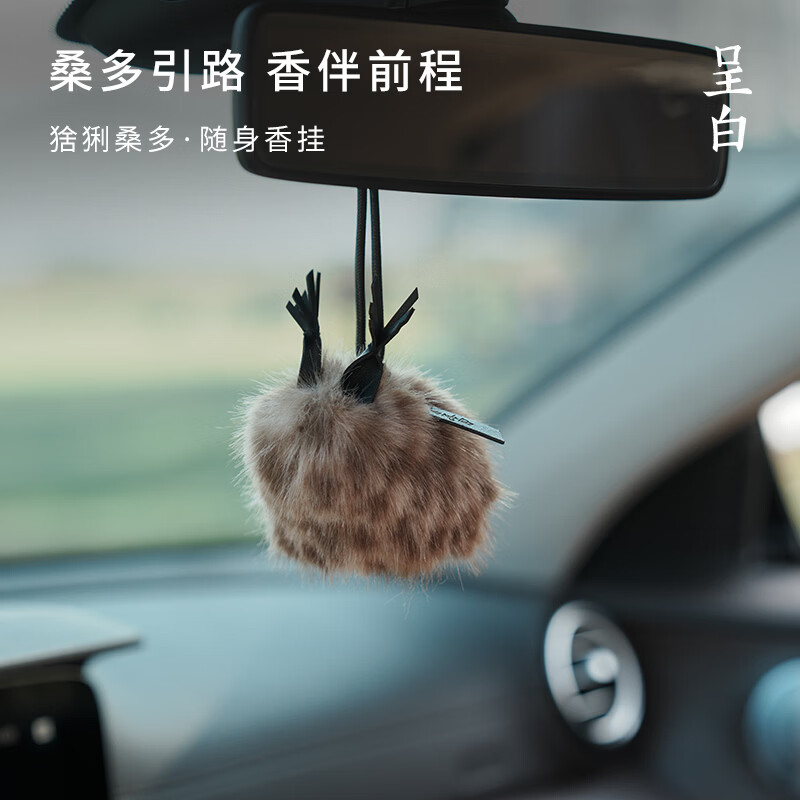 呈白 扎西德勒系列猞猁桑多随身香挂(藏地苔原香)高清大图