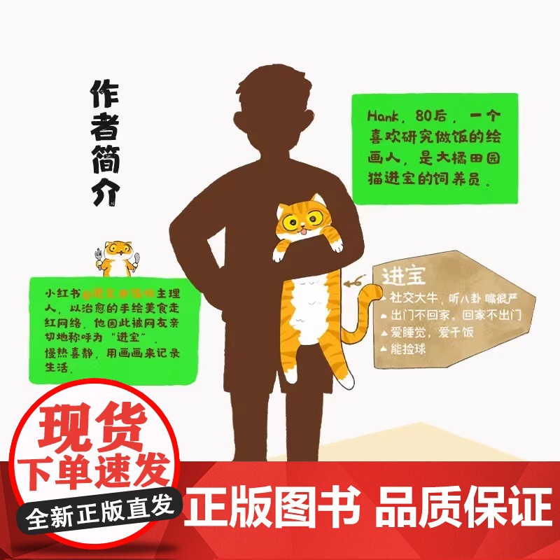 再忙也要好好吃饭 进宝开饭啦首部作品 63道手绘食谱美食手账步骤做法详解 治愈系绘本食谱 菜谱美食午饭早餐自制饮料教程书高清大图