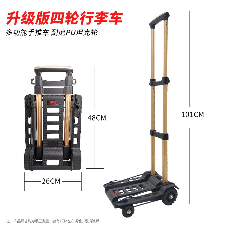 便携购物车土豪金铝拉杆折叠小推车行李小拖车家用手拉车 三维工匠 土豪金小拉车BY04(配黑色袋)家用拖车高清大图