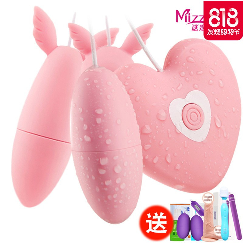 ()女用跳蛋无线静音遥控女性自卫慰器成人情趣性用品工具欲仙器情趣内衣