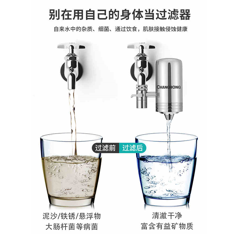 长虹(CHANGHONG)龙头净水器自营台上式厨房净水水龙家用过滤器直饮净水机厨房净化器滤水器CLT-005(1机4芯)