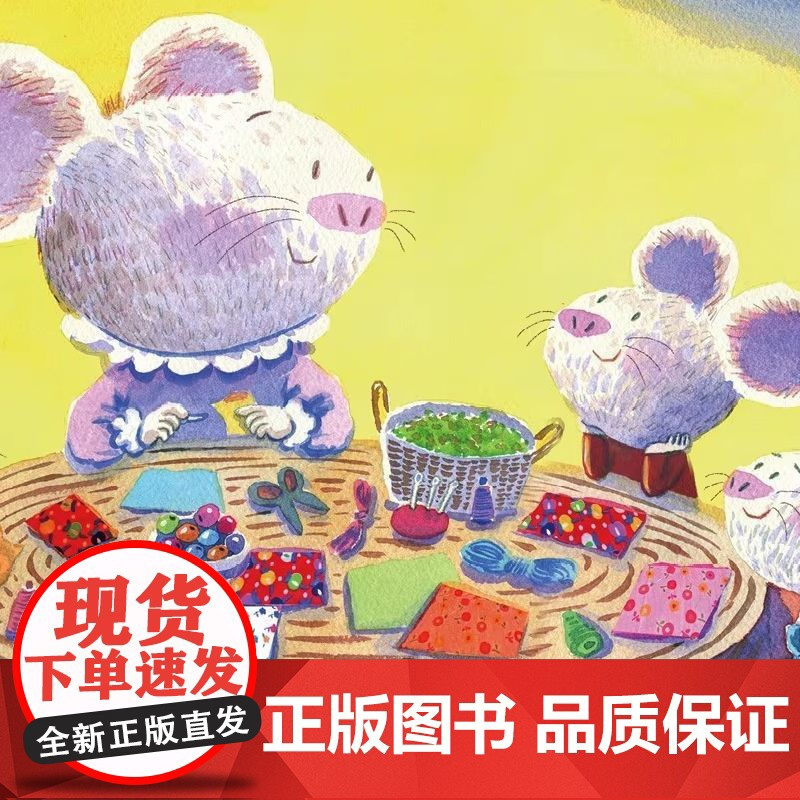 郑春华奇妙绘本 中国故事系列 不是方的 不是圆的 传统节日端午节3-6-8周岁儿童幼儿园中小班宝宝漫画早教图画书籍
