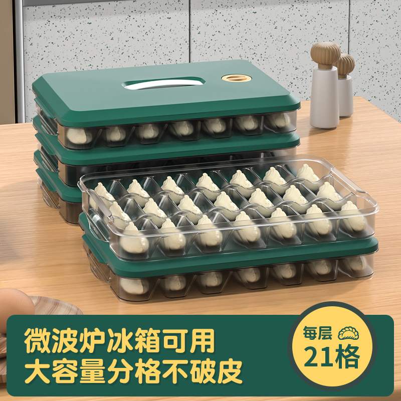 述物初心大容量保鲜盒手提式厨房用饺子盘收纳盒多层组合冷冻饺子盒