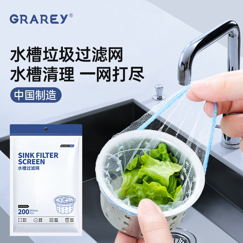 GRAREY格瑞亚一次性水槽过滤网厨房水槽垃圾过滤网下水道地漏洗碗 3包600只高清大图