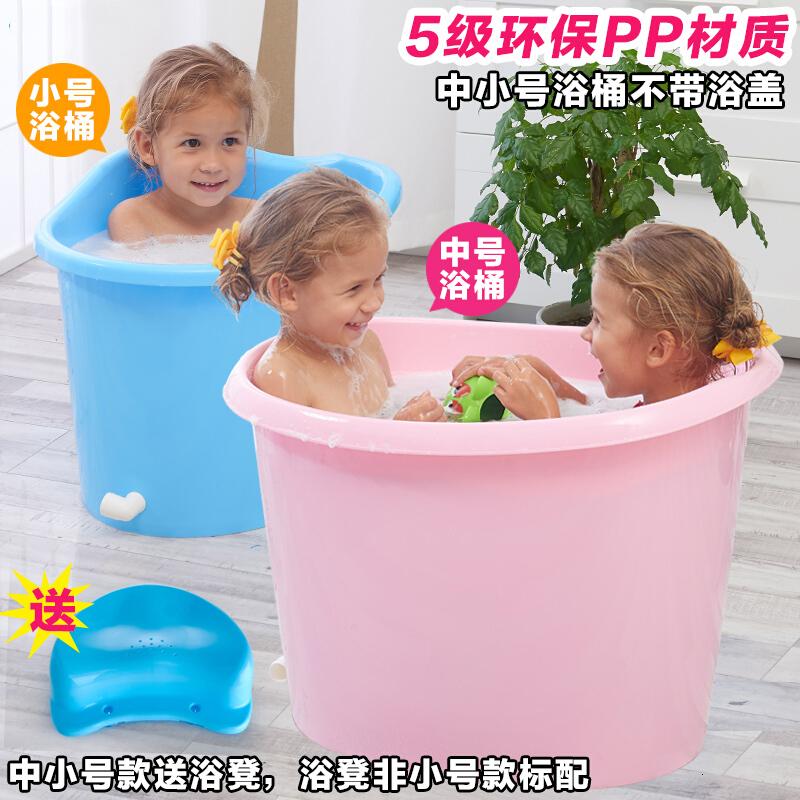 大人泡浴的塑料浴桶家用加厚全身儿童冼澡桶宝宝浴桶可坐小孩波迷娜BOMINA高清大图