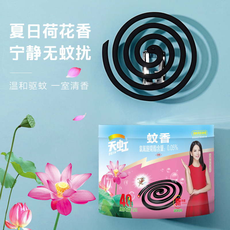 天虹2021新款蚊香40盘大桶装荷花香味驱蚊用香家用灭蚊盘香
