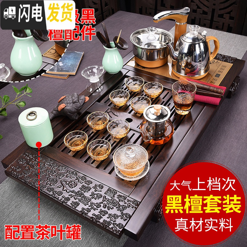 三维工匠家用紫砂整套功夫茶具黑檀实木茶盘茶具套装简约全自动烧水壶 13新黑檀万福禅龙茶具(黑檀配件)全自动 28件