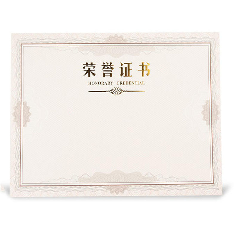 荣誉证书内芯(黄)-8K(50张/包)