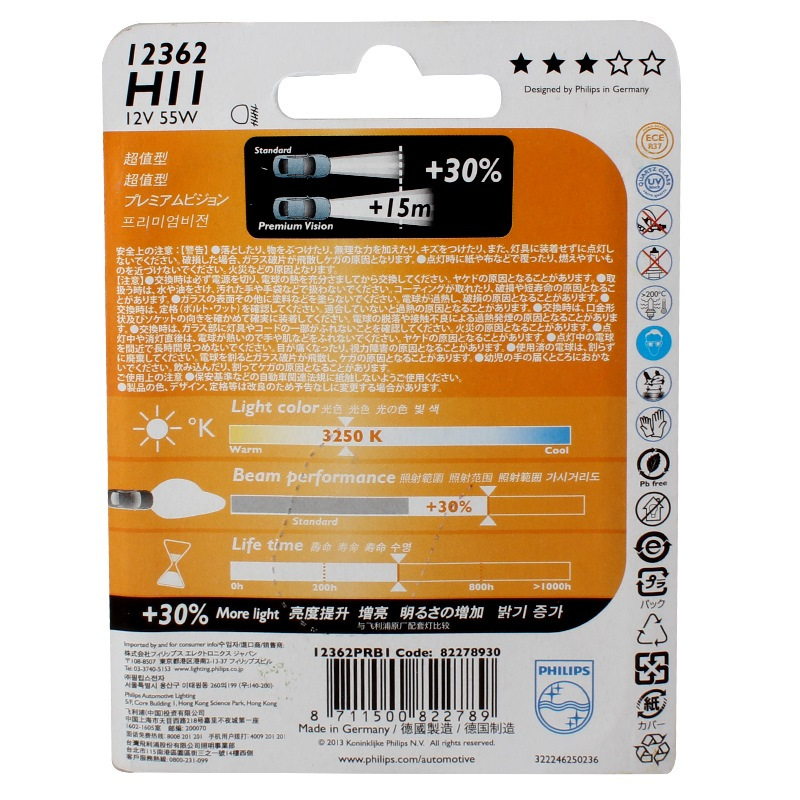 飞利浦(PHILIPS)小太阳石英灯H11-12362汽车灯泡大灯近光灯远光灯卤素灯 单支装