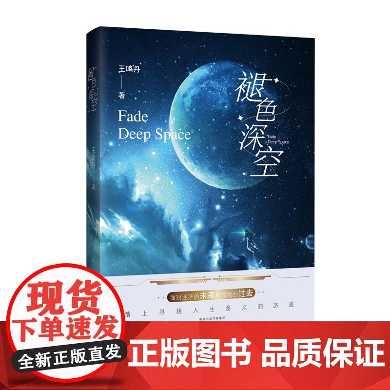 褪色深空图片