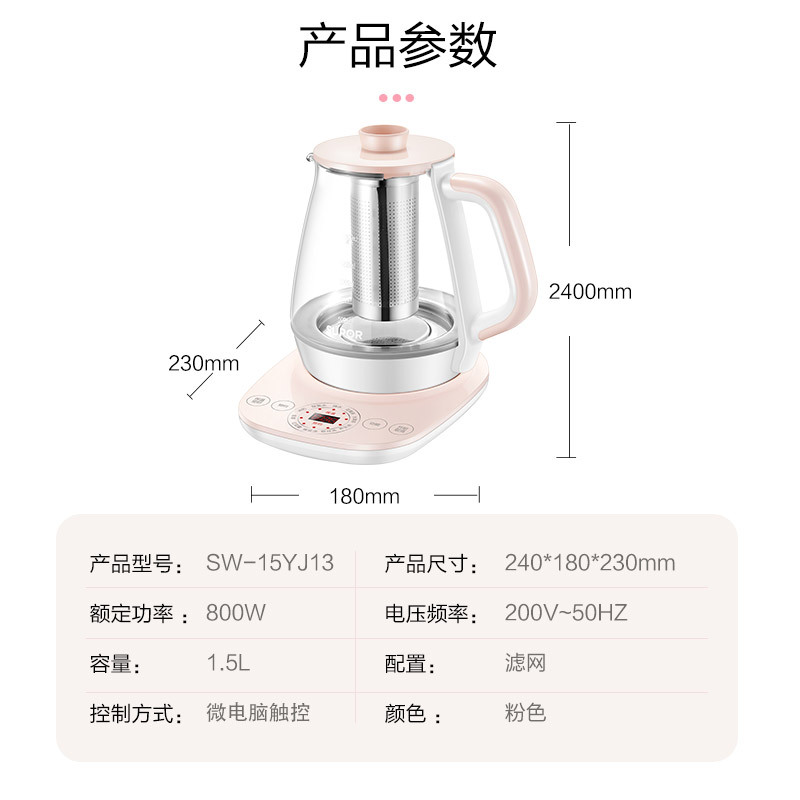 苏泊尔(SUPOR )养生壶1.5L智能家用全自动按键式电热烧水壶高硼硅玻璃花茶养生壶SW-15YT13