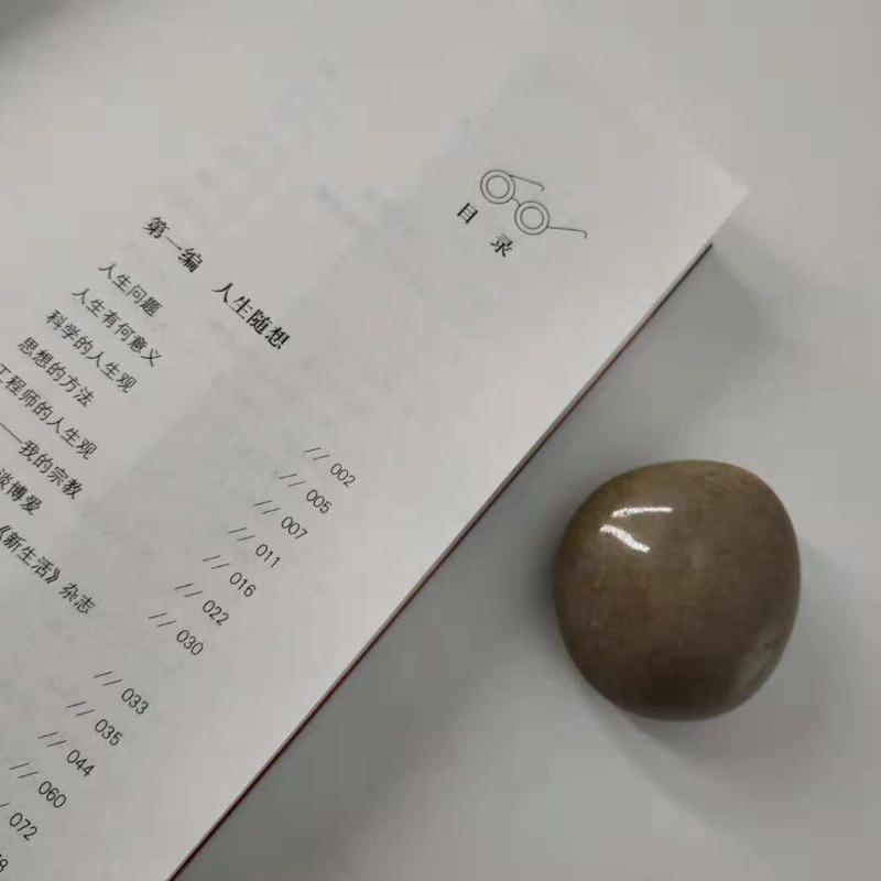 【M】自由人生(全新修订版)-9787569500721
