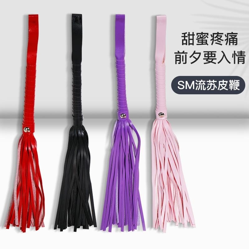 久爱sm皮革鞭子成人另类玩具夫妻情趣性用品流苏马鞭情趣用品批发Xp高清大图